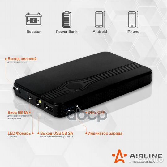 Аккумулятор внешний универсальный (Booster) 800