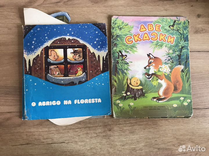 Детские книги панорамы СССР. Издательство малыш