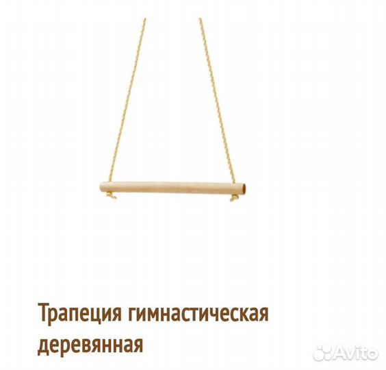 Детский спортивный комплекс для дома