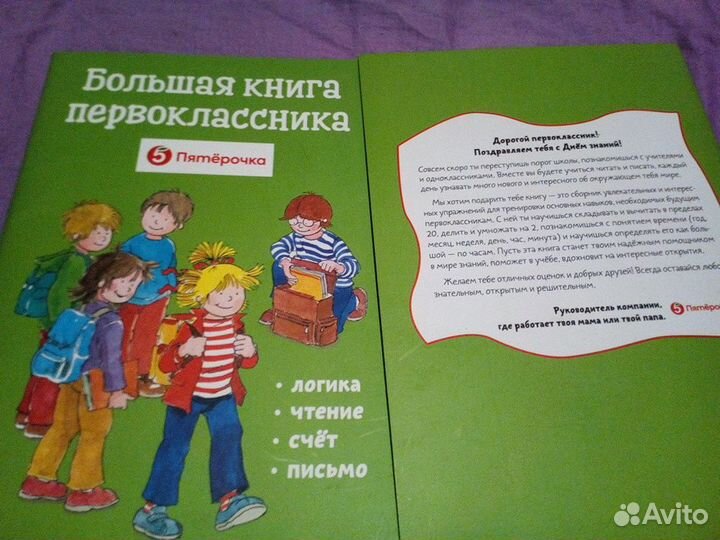 Книги дошкольное обучение пакетом