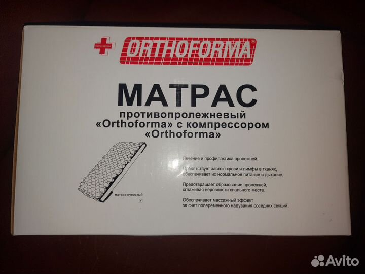 Противопролежневый матрас Orhtoforma