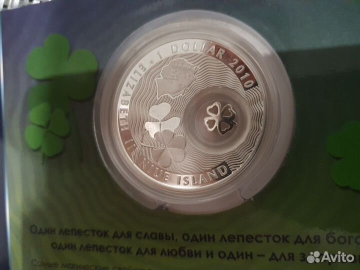 1 доллар 2010 — Четырехлистный клевер. Удача.Ниуэ