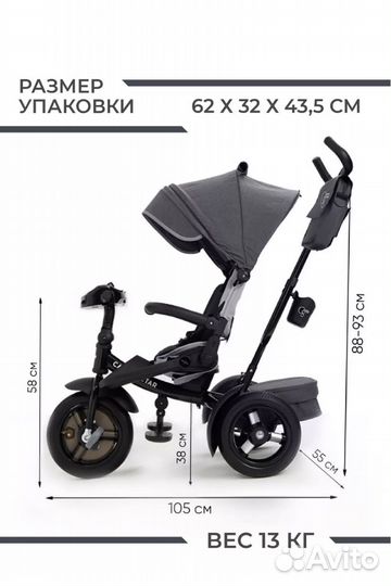 Детский велосипед коляска с ручкой