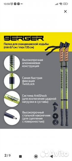 Палки для скандинавской ходьбы телескопические