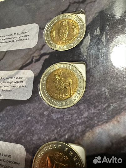 Красная книга 1991-1994г 15 монет