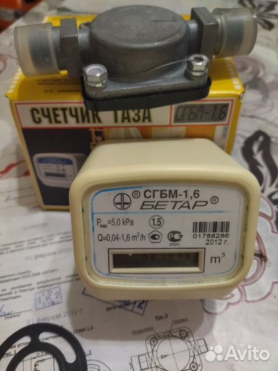 Счётчик газа сгбм 1,6