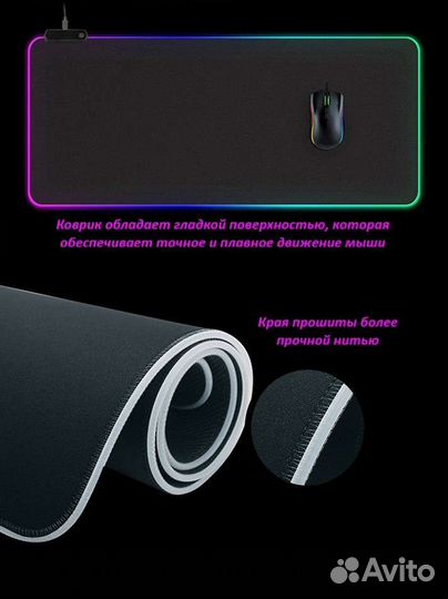 Коврик для мыши с RGB подсветкой