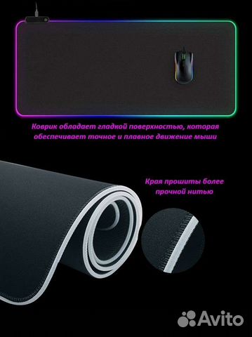 Коврик для мыши с RGB подсветкой