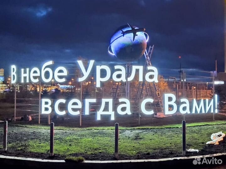 Рекламная вывеска / Объемные буквы