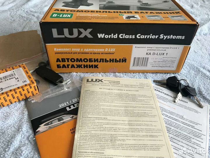 Комплект опор с адаптерами D-LUX универсальный