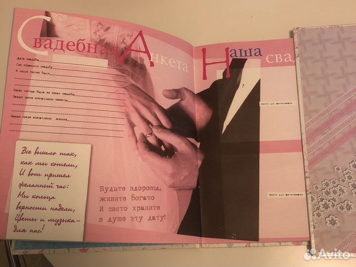 Свадебный альбом