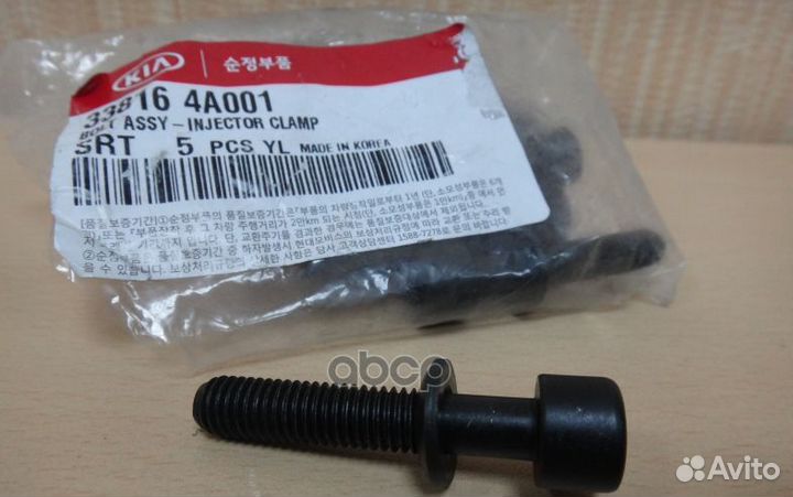 Болт крепления топливной форсунки 338164A001 Hy