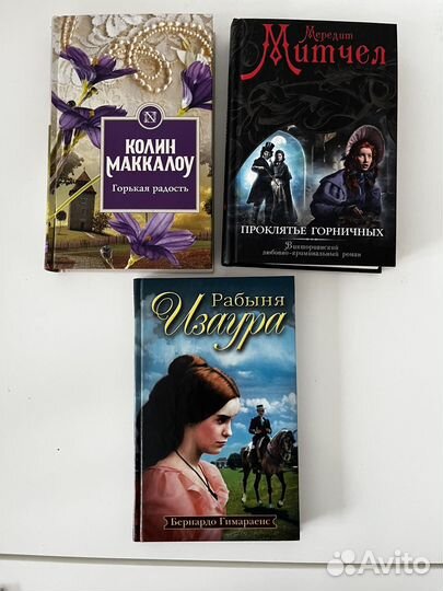 Книги любовные романы