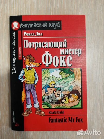 Домашнее чтение