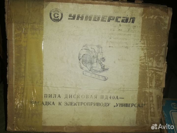 Инструмент