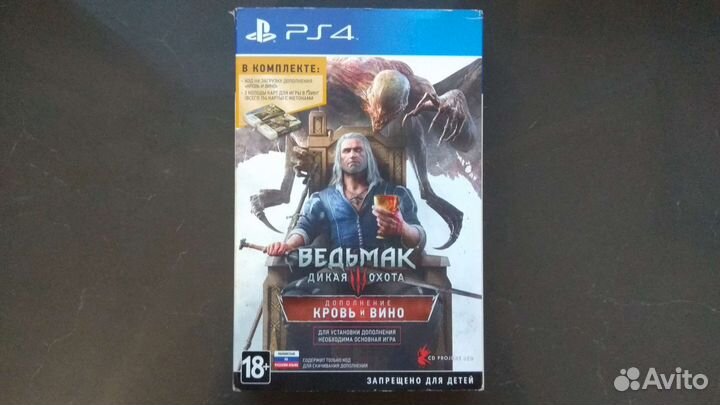 Ведьмак 3 кровь и вино Гвинт