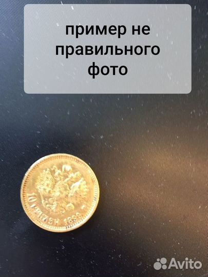 Оценка монет. Золотых, Серебряных, Платиновых