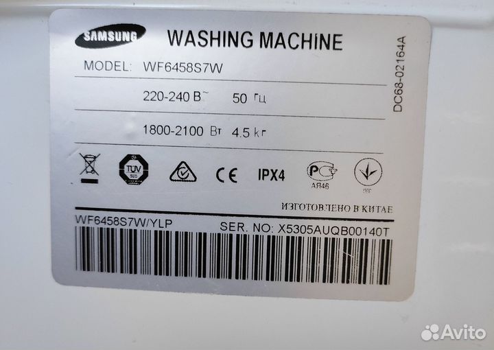 Стиральная машина бу