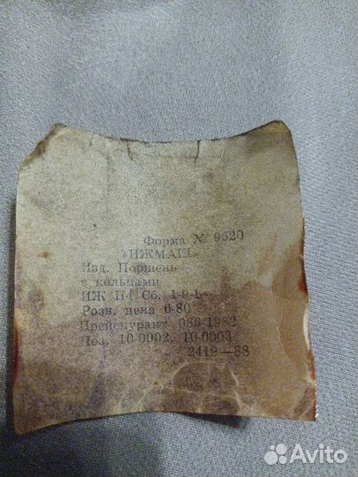 Поршень иж планета СССР