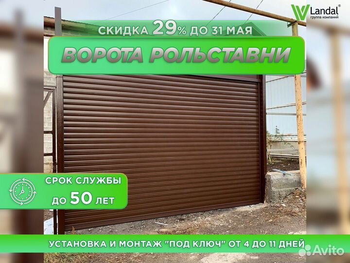 Подъёмные гаражные ворота