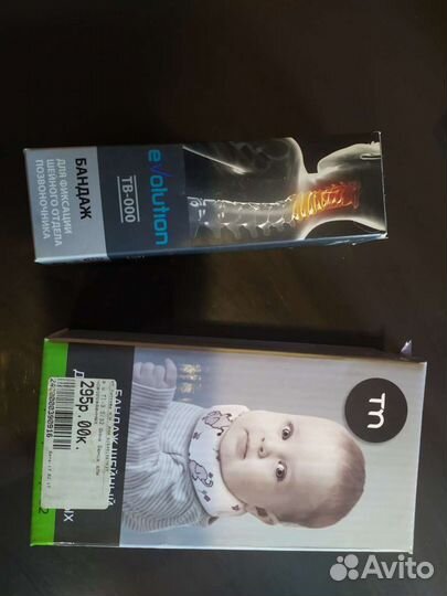 Воротник ортопедический детский