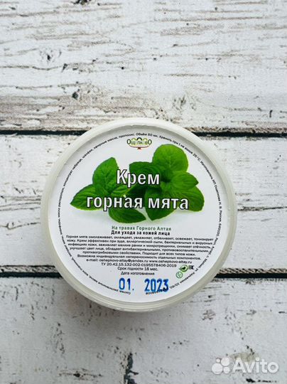 Крем для лица: 