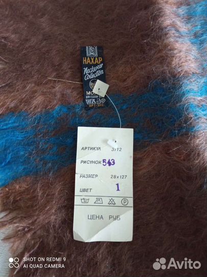 Шарф мохеровый новый