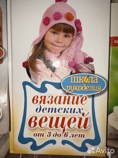 Книги по вязанию