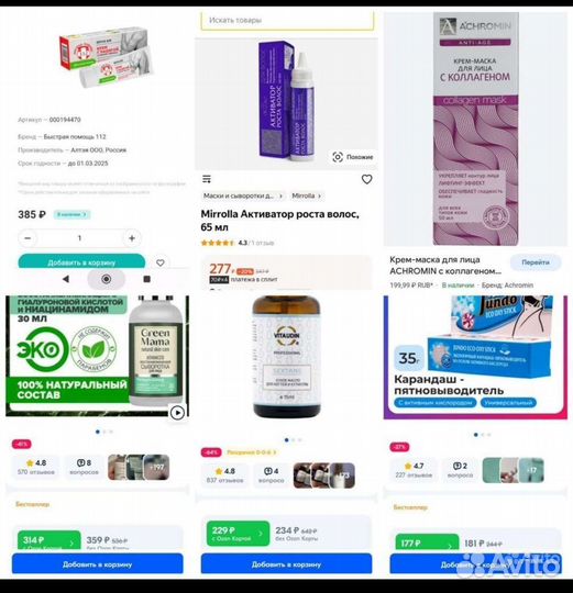 Большой набор новой косметики пакетом