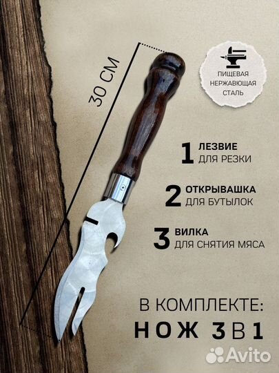 Набор шампуров