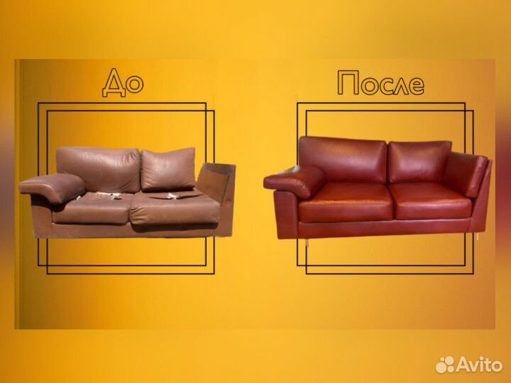 Перетяжка Мебели