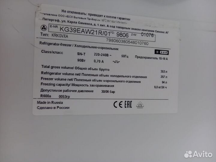 Холодильник siemens