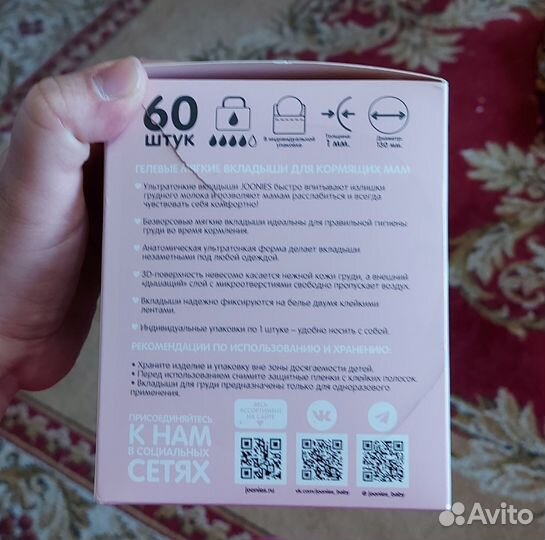 Вкладыши для груди