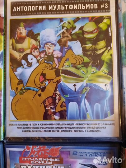 Мультфильмы на DVD (Наруто, Бакуган и др.)