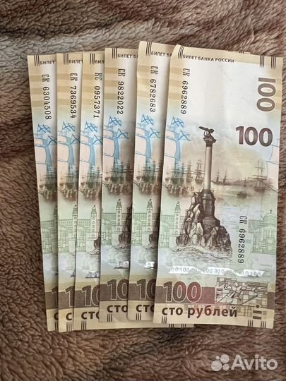 Купюра 100 рублей Крым