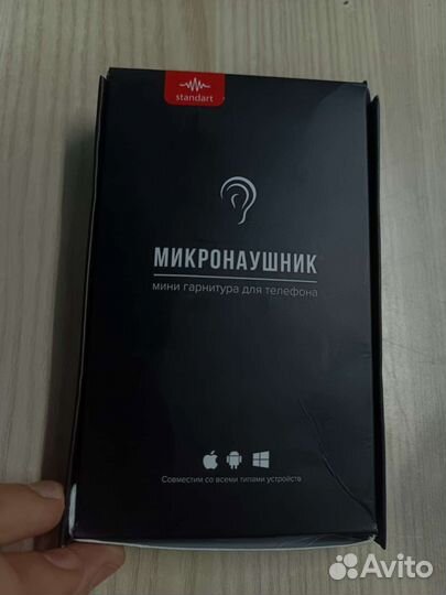 Микронаушники капсульные. Для экзаменов, аренда