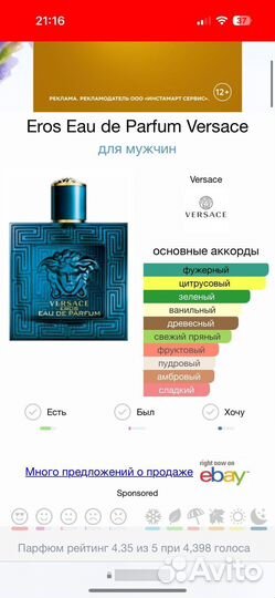 Versace eros edp 50 ml