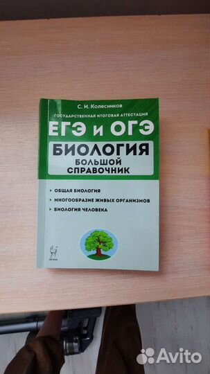 Справочник школьника