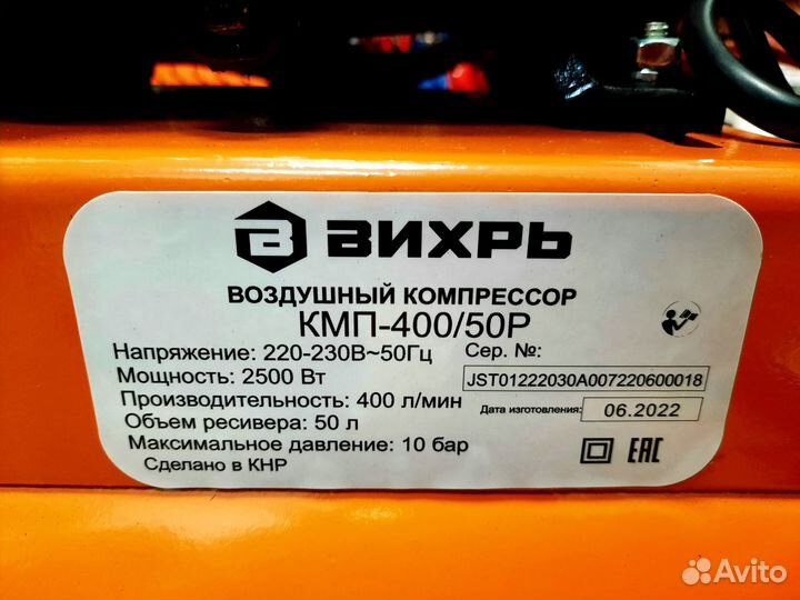 Компрессор поршневой ременной вихрь кмп-400/50Р