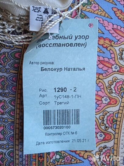 Павловопосадский платок 