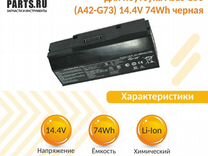 Аккумулятор Asus G53 14.4V 75Wh