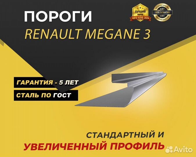 Пороги на Peugeot Boxer 3 ремонтные кузовные