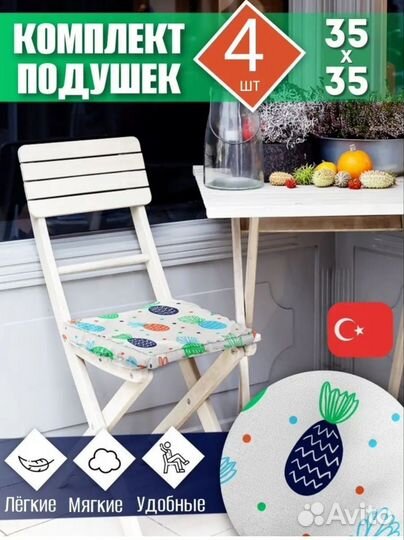 Подушки на стул с завязками