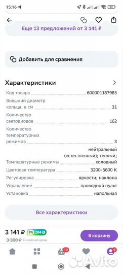 Кольцо для селфи