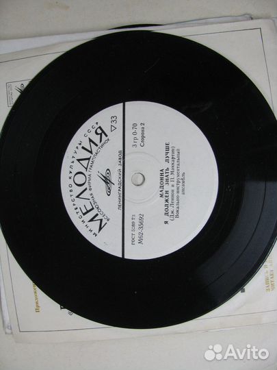 Виниловые пластинки СССР