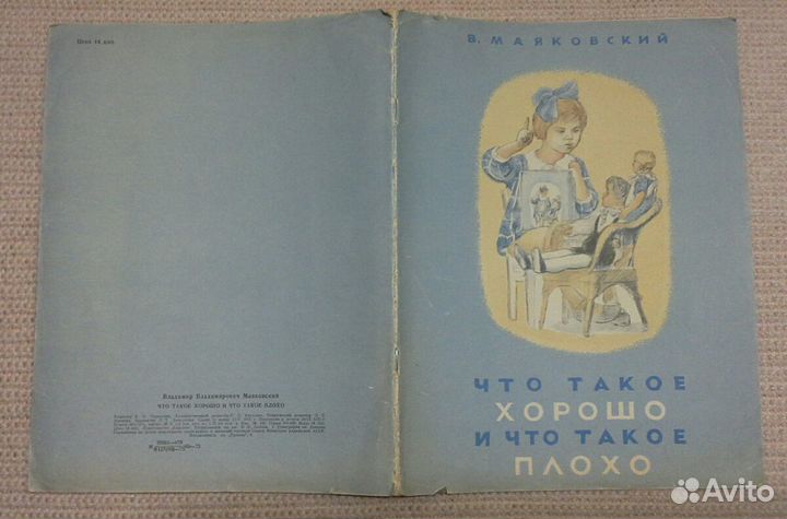 Старинные редкие детские и взр. книги СССР Украина