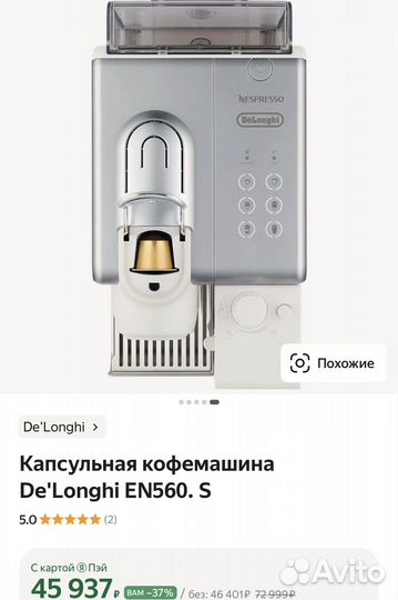 Кофемашина nespresso delonghi