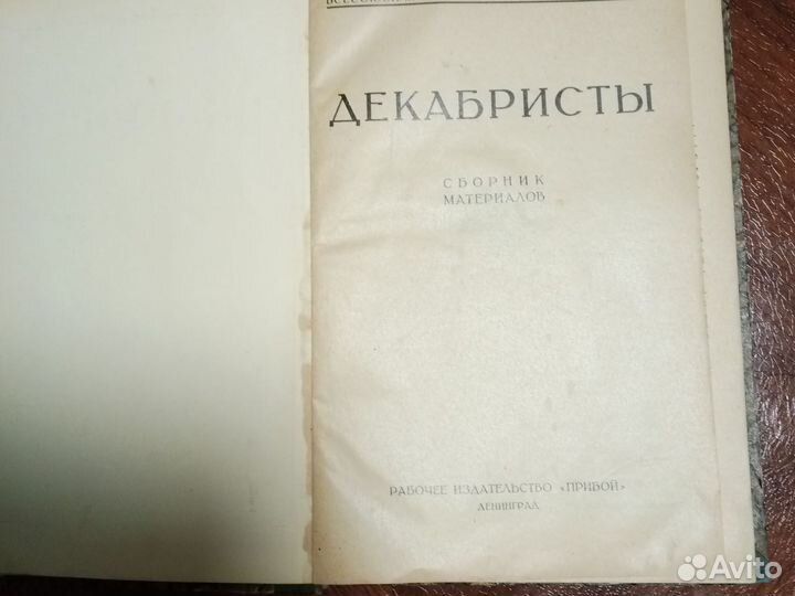 Антикварные книги