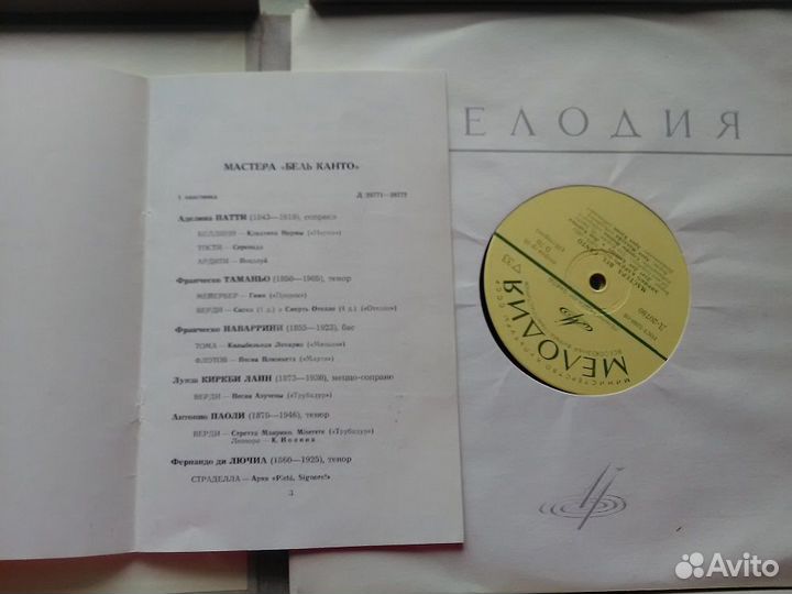 Грампластинки СССР