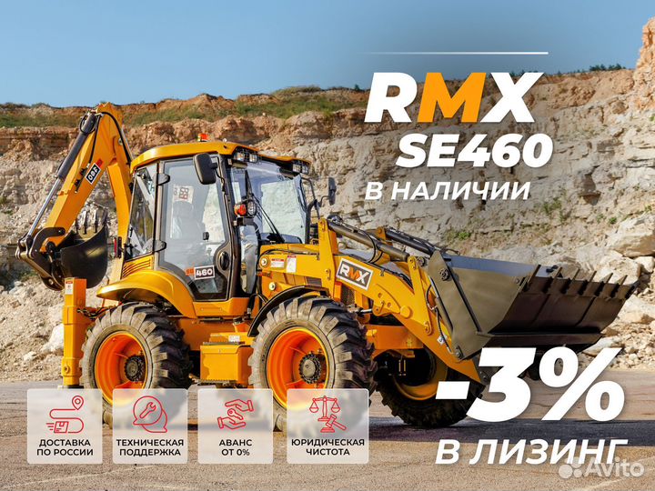 Экскаватор-погрузчик Runmax SE460, 2023